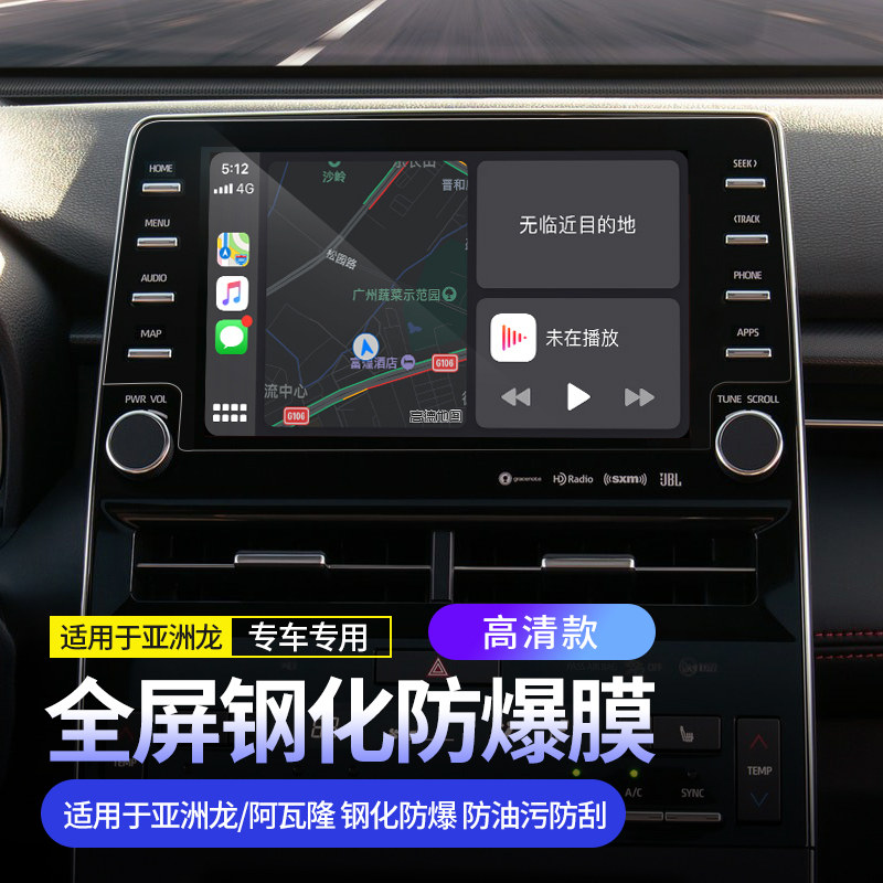 Application of 19-21 Toyota Asian Dragon Navigation Membrane Steel Film in Interior Control Interior Meter Screen Retrofit Protective Film