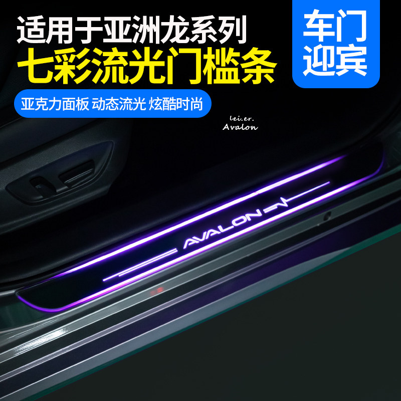 Dedicated to Toyota Asian Dragon LED Streamer Sill Strip Asian Dragon Modified With Lights Welcome Pedal Atmosphere Light