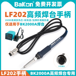 Bakon White Light Lf202 Handle Bk2000A High Frequency Turbine Lead-Free Soldering Station Special Accessories Soldering Iron Vh90