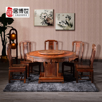High-end mahogany furniture slightly concave Dalbergia red sour branch round table Chinese classical Round Table restaurant furniture without accessories