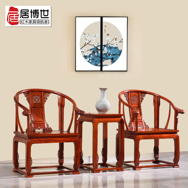 Mahogany furniture Burmese rosewood circle chair Taishi chair big fruit red sandalwood Chinese style solid wood tea chair palace chair three-piece set