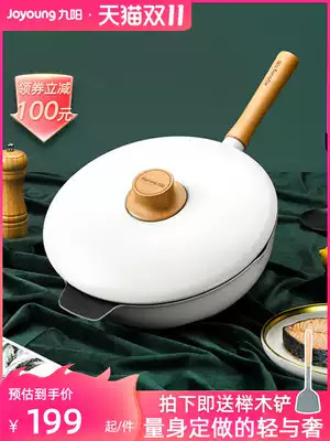 Jiuyang non-stick wok household wok Pan Pan induction cooker gas stove universal pot light luxury wok