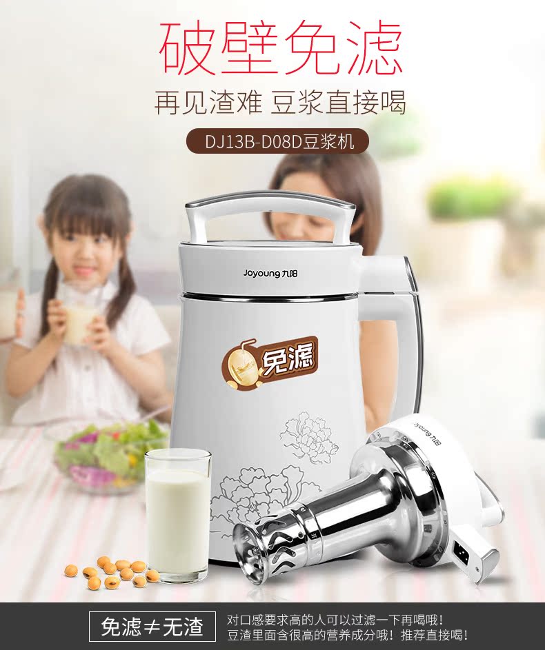 các loại máy làm sữa hạt Jiuyang hỏng máy sữa đậu nành tự động đa chức năng nhỏ sưởi ấm không lọc thông minh chính thức cửa hàng chính hãng máy nấu sữa hạt tefal