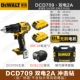 DCD709 [Impact Drill] Double Electric 2a+Общая зарядка