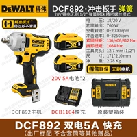 DCF892 【812NM】 Dual Electric 5a+быстрая зарядка