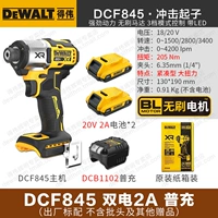 DCF845 [Компактный 205 Нм] Двойной аккумулятор 2А + обычная зарядка