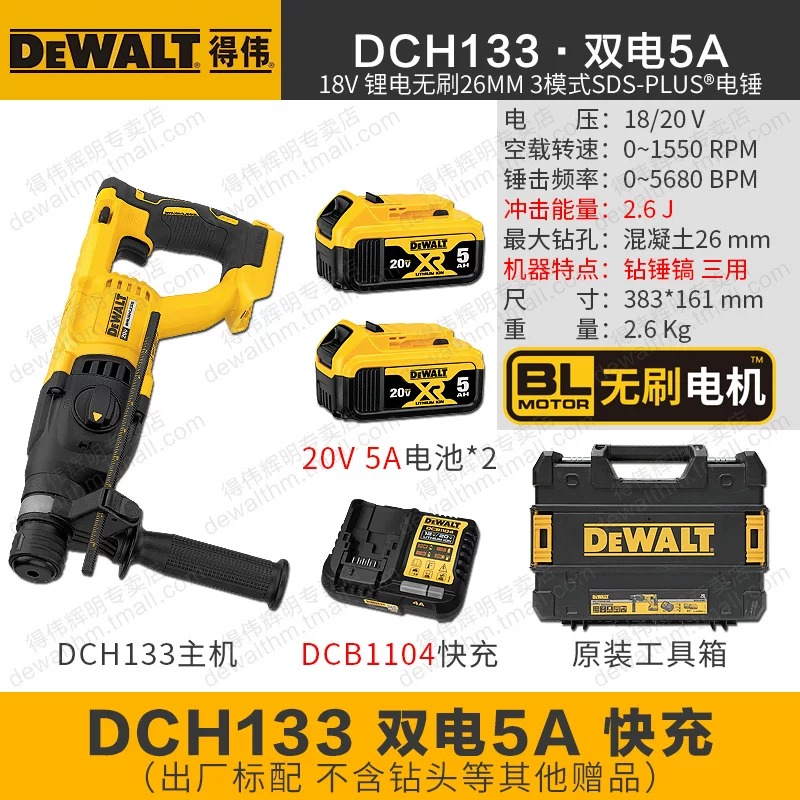 DEWALT 20V бесщеточная перезаряжаемая ударная дрель DCH133/263 дрель ударная электрическая насадка три использования индустриального класса регулировка скорости DCH172