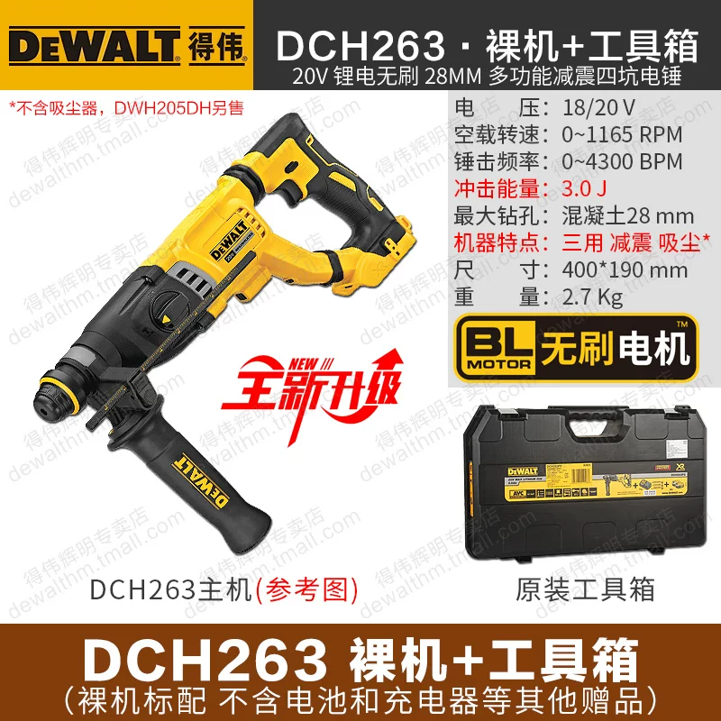 DEWALT 20V бесщеточная перезаряжаемая ударная дрель DCH133/263 дрель ударная электрическая насадка три использования индустриального класса регулировка скорости DCH172