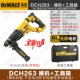 DCH263 [Hammer 3.0] Bare Metal + Toolbox