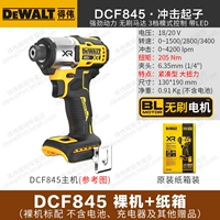 DCF845 [Компактный 205 Нм] Металл + картонная коробка