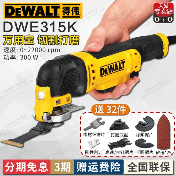 Товары от Dewalt Dewalt惠明店