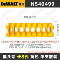 [Бит -подставка] 8 отверстий в длину - желтый (65 ~ 150 мм головка кусочки)