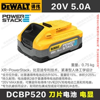 【Батарея лезвия】 20 В 5,0А (DCBP520)