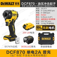 DCF870 [давление масла 56 нм] Одно -электрический 2A+общий заряд