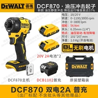 DCF870 【Давление масла 56 нм】 двойная мощность 2A+общий заряд