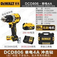DCD806 [Impact Drill] Одиночная электрическая 4A+ быстрая зарядка
