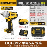 DCF892 【812NM】 Одно -электрический 5A+быстрый заряд