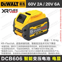 【Батарея переключения】 60 В 2,0A / 20 В 6,0А (DCB606)