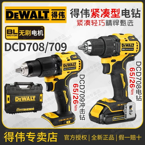 DeWei 20V без прощераживающей зарядки DCD708 Impact Drill DCD709 Компактная отвертка пистолетная дрель