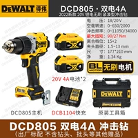 DCD805 [Impact Drill] Double Electric 4A+ быстрая зарядка