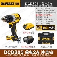 DCD805 [Impact Drill] Одиночная электрическая 2A+общая зарядка