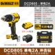 DCD805 [Impact Drill] Одиночная электрическая 2A+общая зарядка