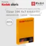 Kodak Kodak Phim chuyên nghiệp Ektar 100 độ 4 độ 4 x 4 - Phim ảnh phim của máy ảnh chụp lấy liền