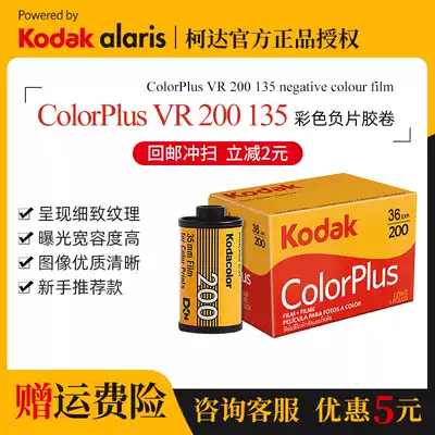 (Recommended for beginners)Kodak c200 135 film roll color negatives easy roll kodak colorplus practice hand roll February 2023