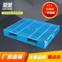 Grid double-sided plastic pallet Forklift board Shelf card board Moisture-proof cushion warehouse board pallet storage logistics transfer pallet