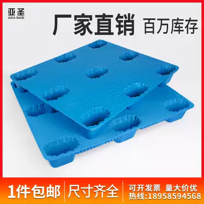 Blow-molded nine-foot plastic pallet Stacker Factory moisture-proof hoverboard Warehouse pallet Logistics cycle pallet Plastic floor