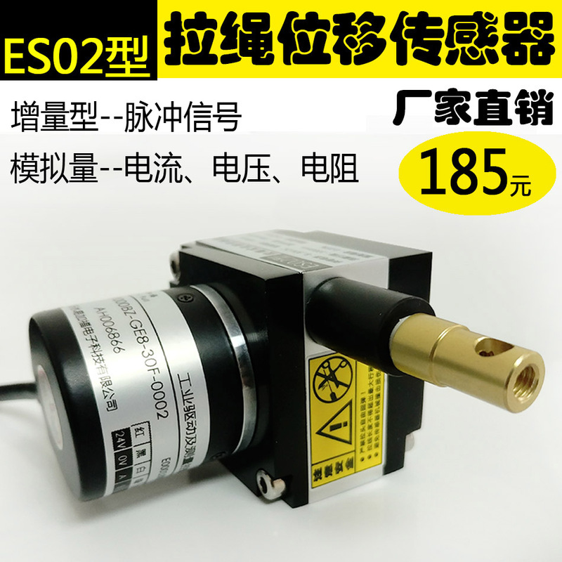 Pull Wire Displacement Sensor, Pull Cord Sensor, Pull Wire Encoder, Pull Cord Encoder, Pull Cord Electronic Ruler Pull Wire Displacement Sensor, Pull Cord Sensor, Pull Wire Encoder, Pull Cord Encoder, Pull Cord Electronic Ruler