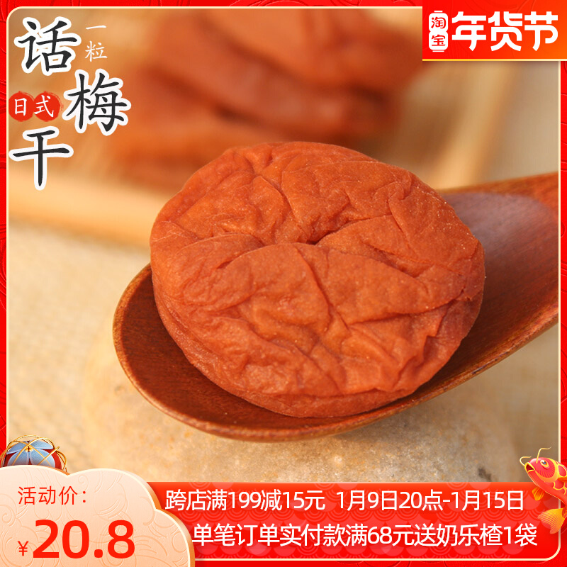 Japanese-style plum cake seed-less plum cake soft and thick pregnant woman's snack canned 150g mouth