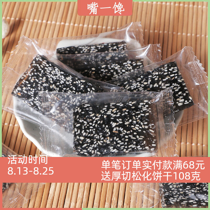 Black sesame cake soft cake walnut soft cake date puree walnut refreshment Chaoshan specialty pastry net red casual snack snack