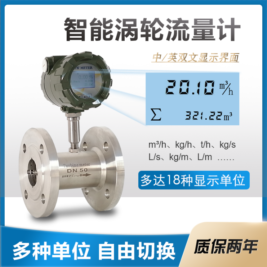 Turbine flowmeter liquid water pipeline type high precision electronic digital display mass diesel methanol stainless steel meter
