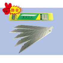 Beishan @-80 engraving blade pointed blade 9mm utility blade 30 degree angle utility blade small utility knife