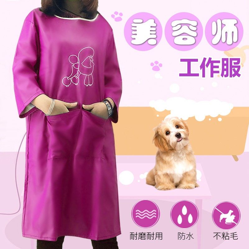 Pet Shop Beautician coverall major Beauty services Cats and dogs currency cosmetology clothes waterproof apronin the Pet/Pet food and supplies , Cat/Dog grooming cleaning supplies , Beauty services  category - from Buy2taobao.com to provide professional Taobao agent buy service