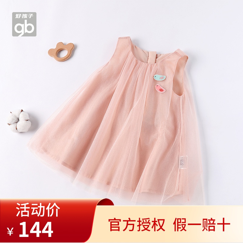Good Kids Children Dress Children Foreign Dress Baby Princess Nepotism Dress Girl Sleeveless Dress Girl Sweet Mermaid Dress