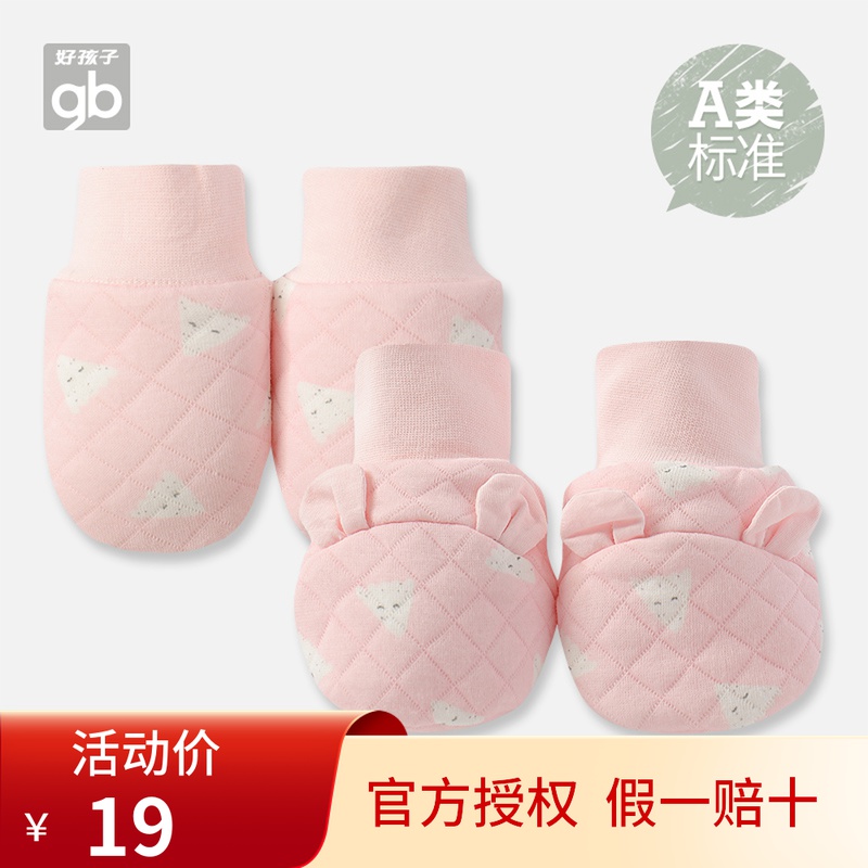 Good kids new autumn and winter baby anti-grab cover for men and women baby newborns warm cotton hands and feet