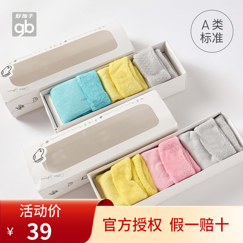 Goodbaby Good Kids Children's clothing Children socks gift boxes 3 Double fit boys Girls pure cotton Baby socks Baby socks