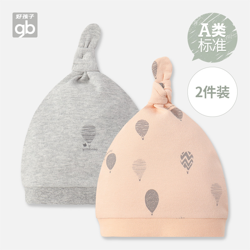Good child new baby baby cap male and female baby head hat Newborn baby hat 0 - 3 June 2