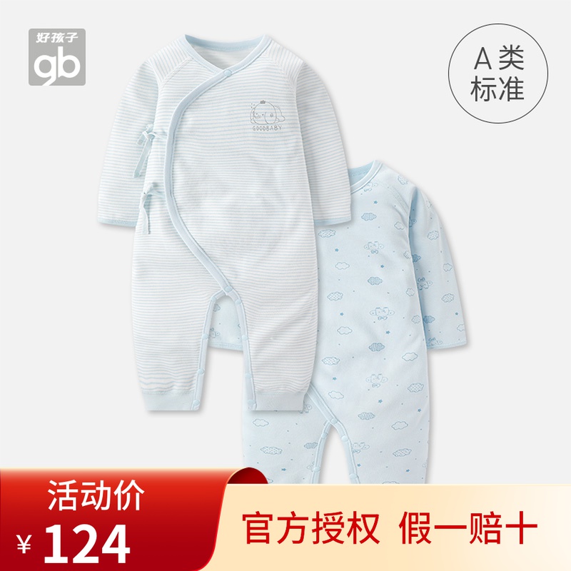 Goodbaby good kids baby even body clothes 2 pieces of pure cotton baby even sweaters to wear baby clothes