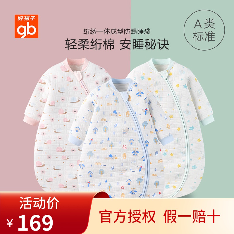 GB good kids baby sleeping bag spring and autumn children's anti-kick quilt quilt all-season universal baby cotton sleeping bag