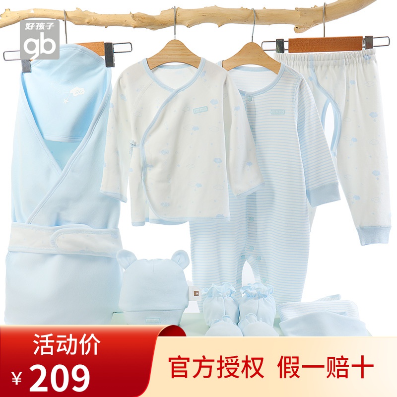 Good boy baby clothes gift box newborn pure cotton spring and autumn suit just born male and female baby full moon 100 days gift