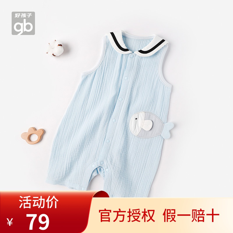 Goodbaby good kids Summer baby Lieven sweaters male and female couged-up sweatless khaki thickened 6-layer cotton yarn
