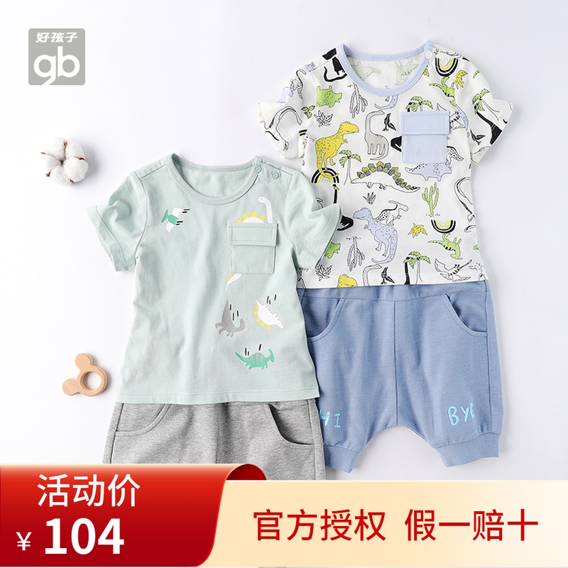 Good Children's Clothes Boys Casual Kids Short Sleeve T - shirt Set Short Sleeve Short Sleeve Short Sleeve Package for Children's Clothes
