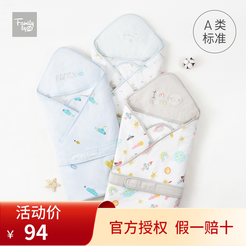 Good boy spring and summer newborn baby hug by newborn cotton gauze warm delivery room windproof clip thin cotton quilt