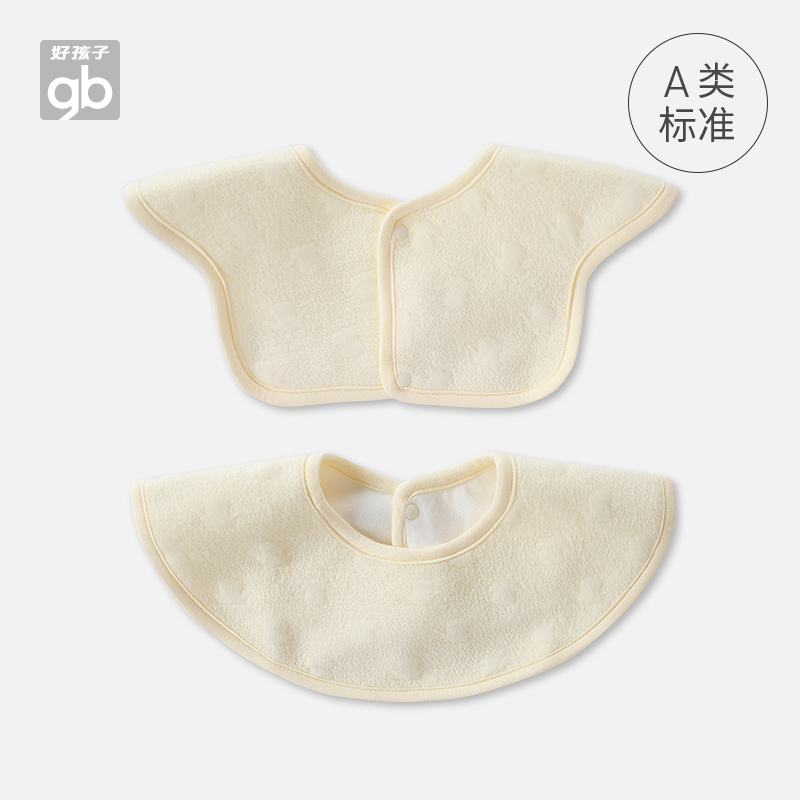 GoodbabyGood Kids Baby Saliva Towel Children Around Pocket Babies Eat Around Pocket Bib Baby Bib Pocket 2 Pieces