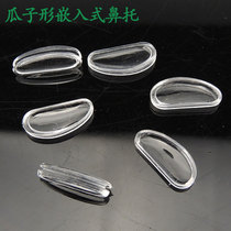 Glasses accessories: melon seed-shaped embedded special silicone nose pads divided into left and right parts one pair price Jiangyin Boshi
