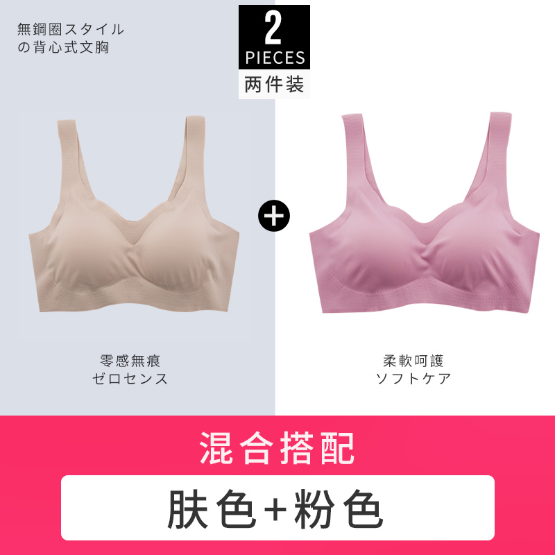 Ngủ vệ áo ngực mở rộng bên ngoài chống võng zero sexy ràng buộc không vòng thép đẹp lại womens đồ lót bộ sưu tập mỏng tiểu sữa.