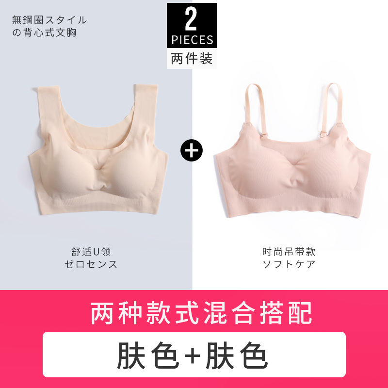 Ngủ vệ áo ngực mở rộng bên ngoài chống võng zero sexy ràng buộc không vòng thép đẹp lại womens đồ lót bộ sưu tập mỏng tiểu sữa.